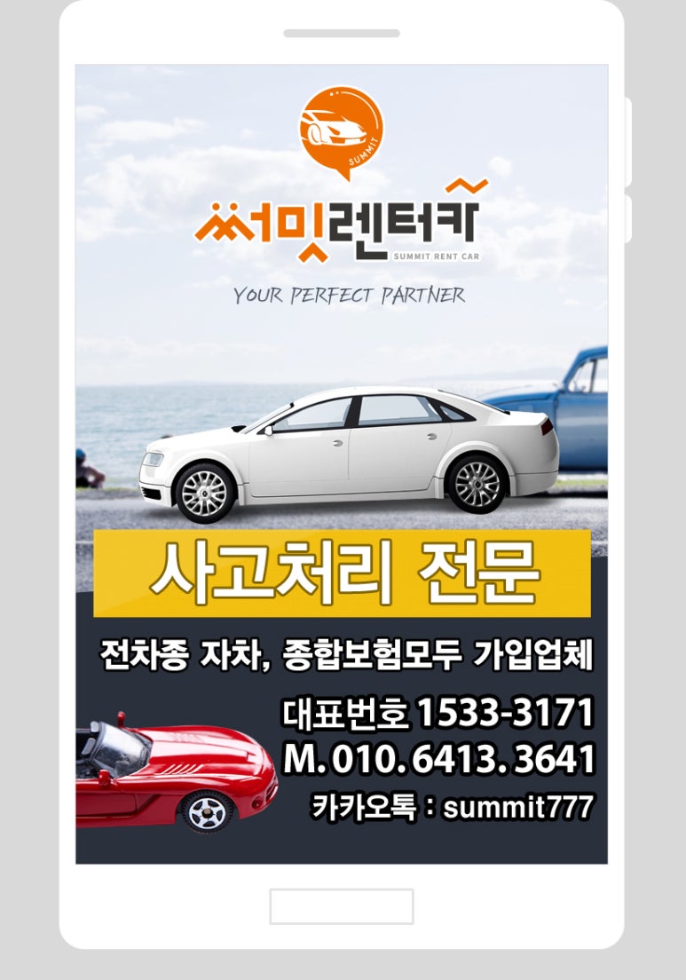 써밋렌터카수원지점 이미지