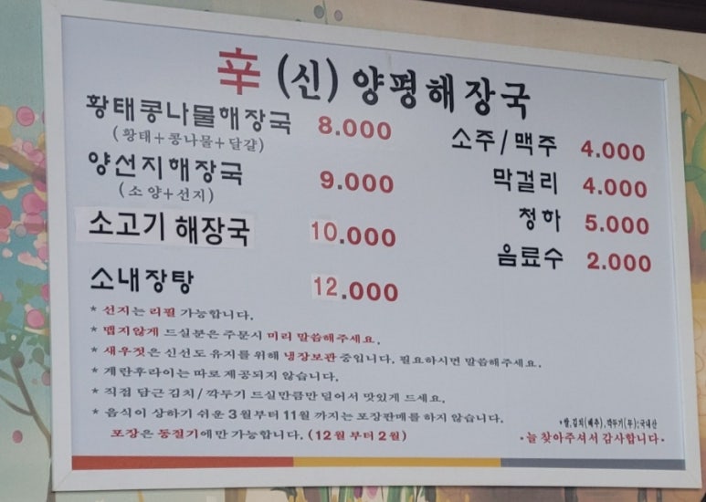 신양평해장국 이미지