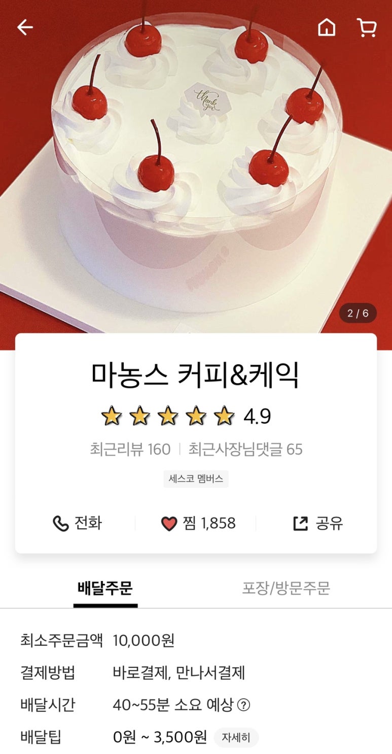 마농스 이미지