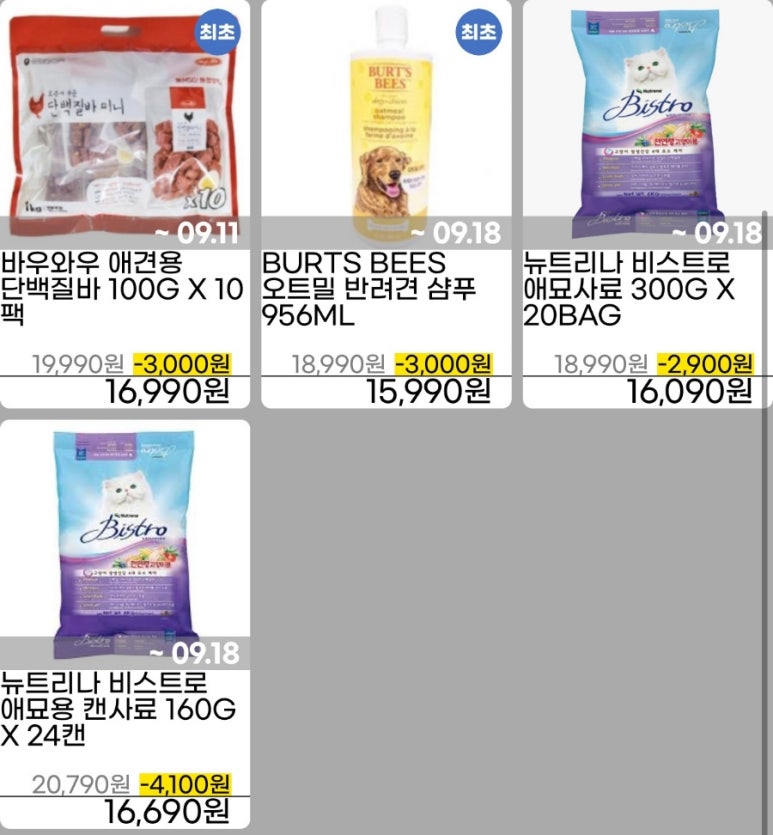 코스트코코리아 하남점 이미지