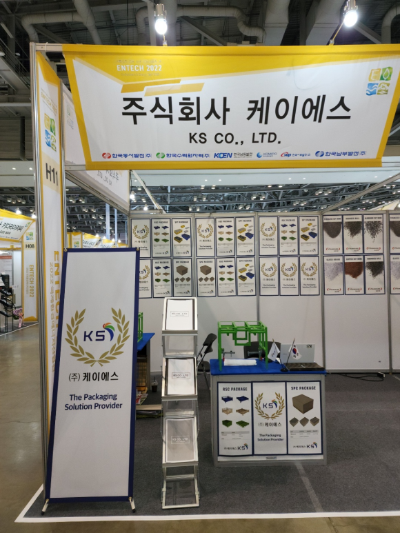 케이에스환경 이미지