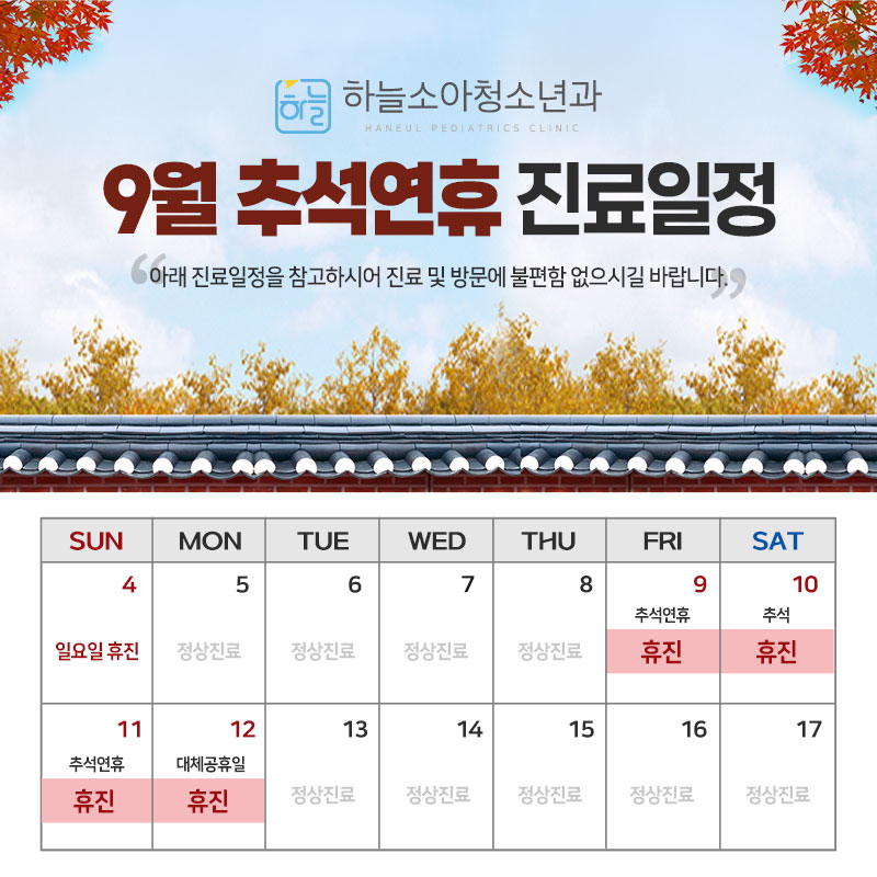 하늘소아청소년과의원 이미지
