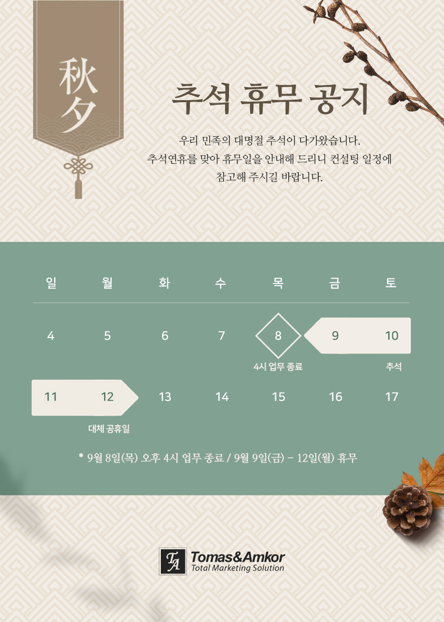 토마스앤앰코 이미지