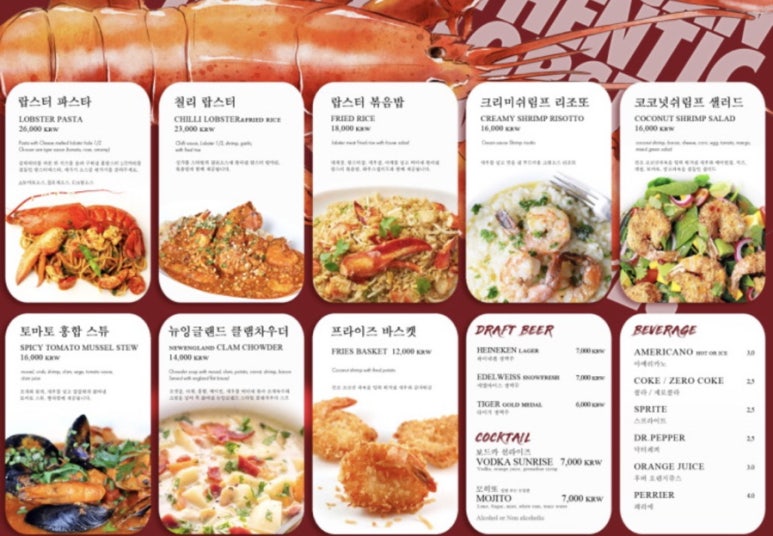 랍스터바 이미지