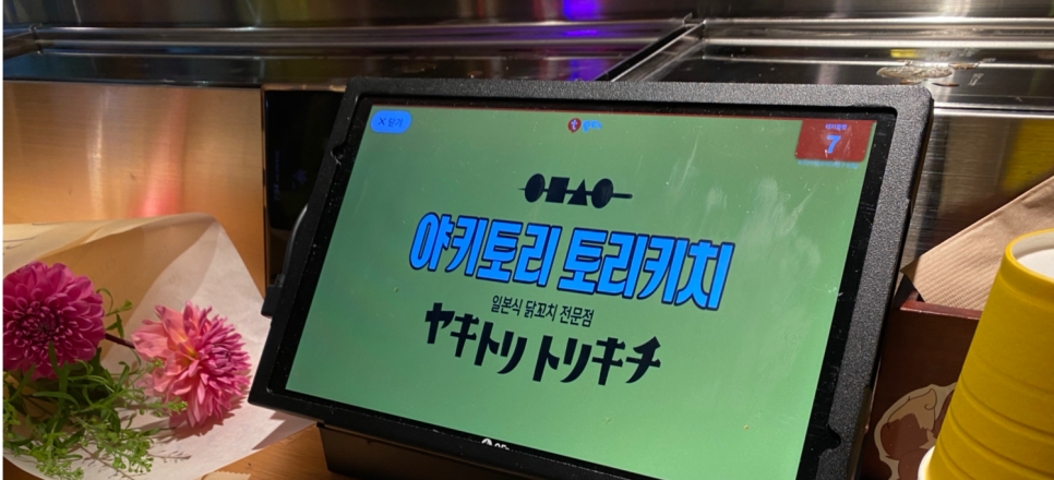 토리키치압구정 이미지