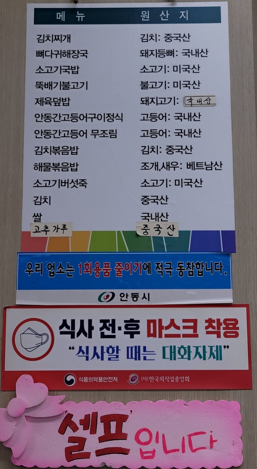 터미널한식부한미 이미지