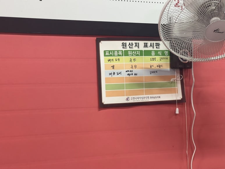 순이오겹살 이미지