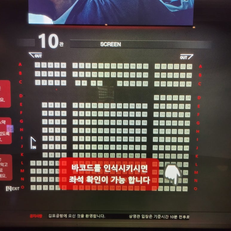 롯데시네마 김포공항 (10관) 이미지
