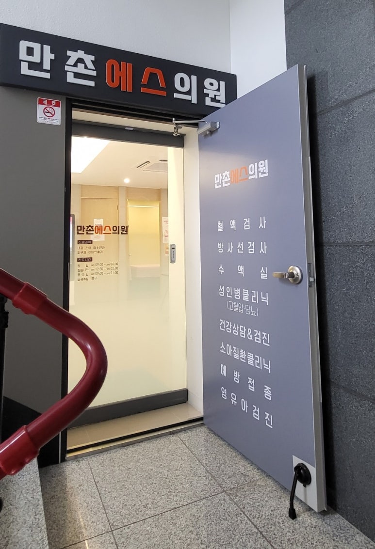만촌에스의원 이미지