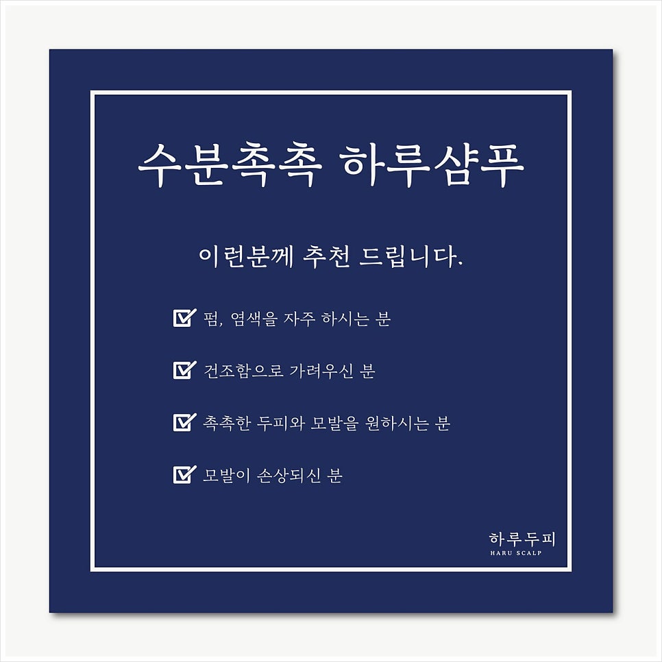 하루두피 분당정자점 이미지