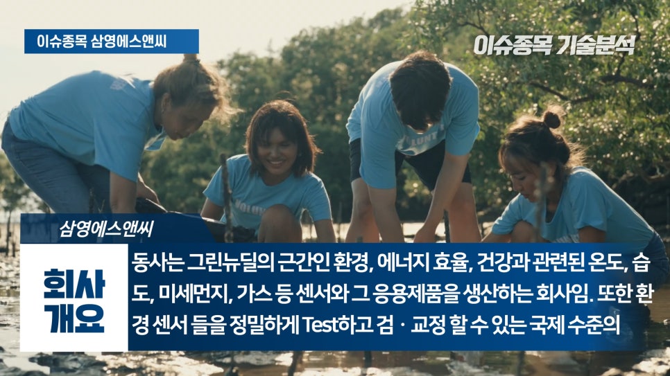주식회사 에스앤씨 이미지