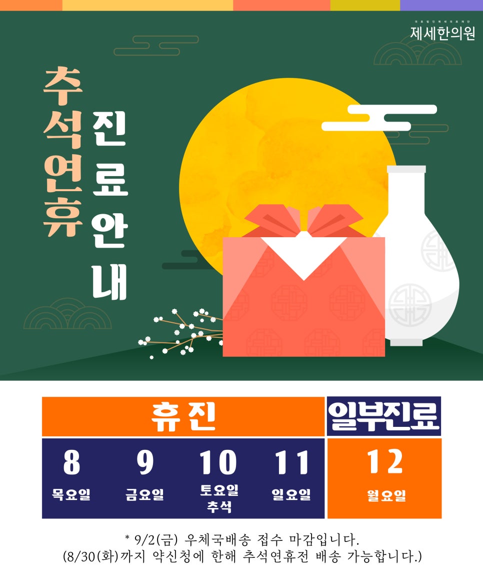 제세한의원 이미지