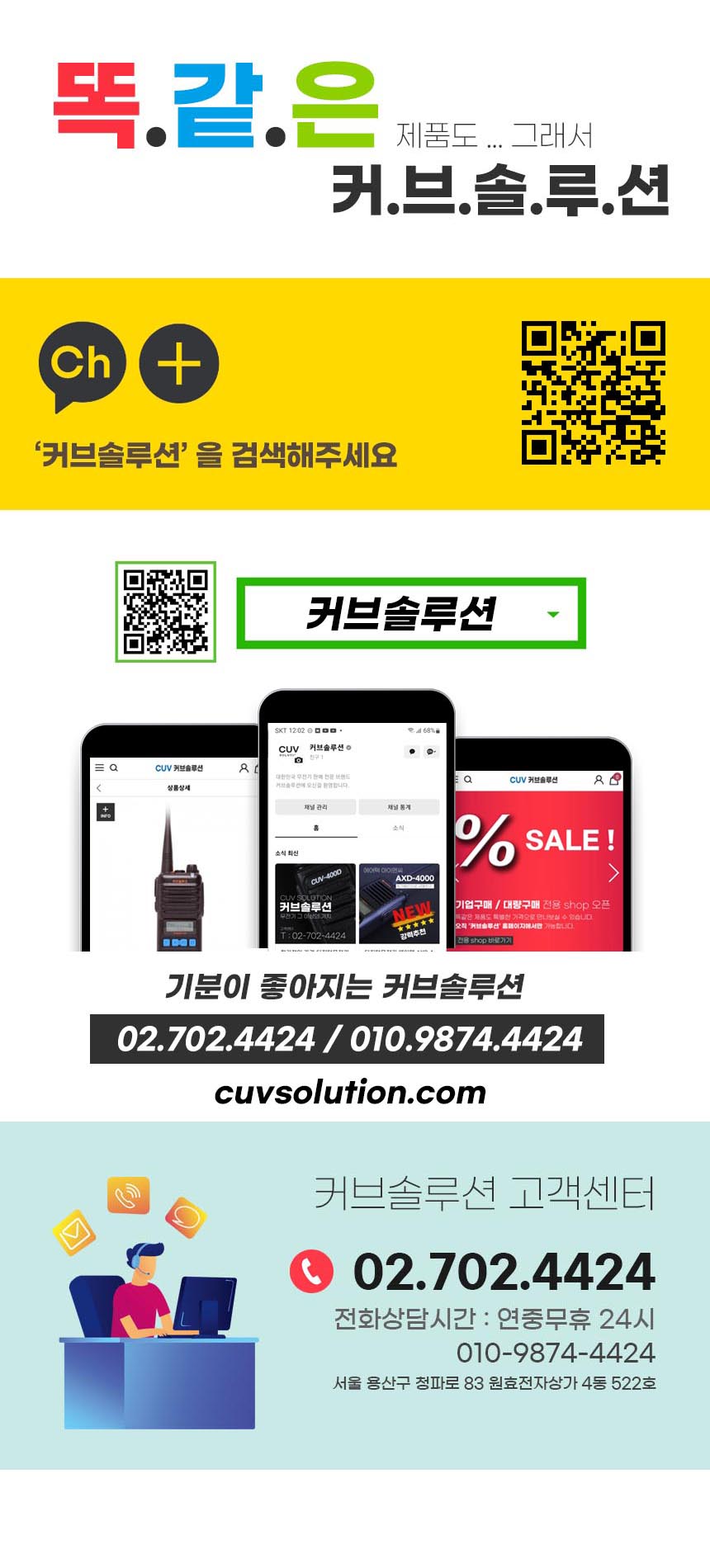 연화정보통신 이미지