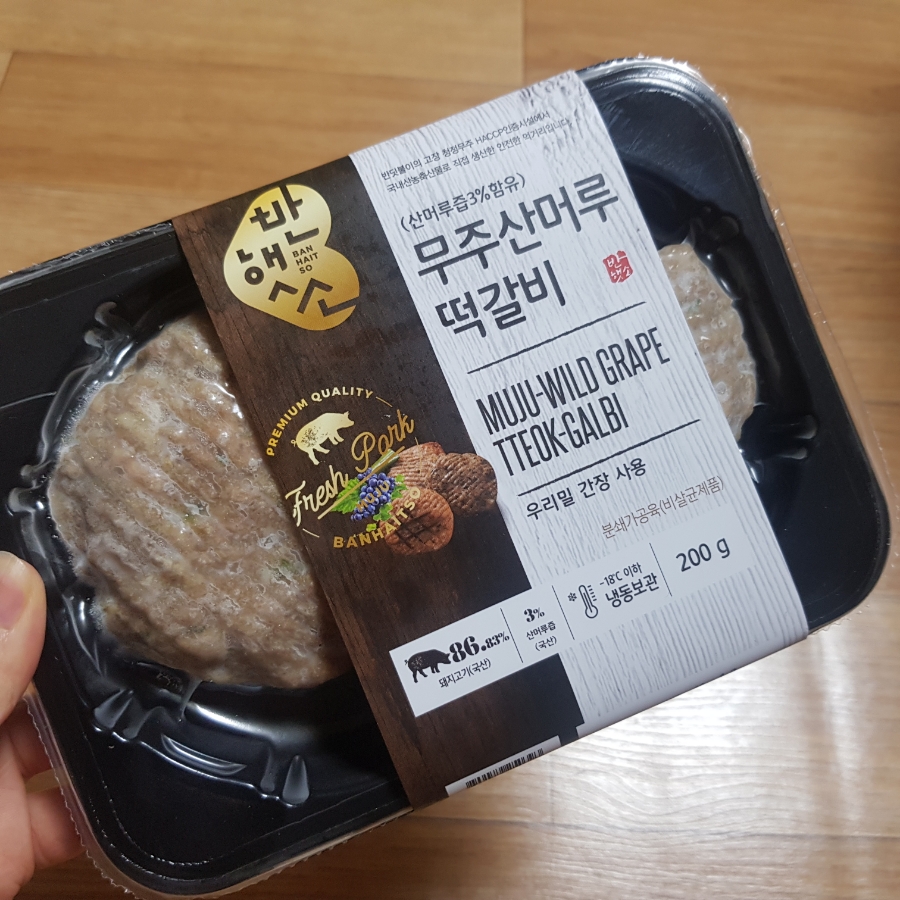 반햇소 영농조합법인 이미지