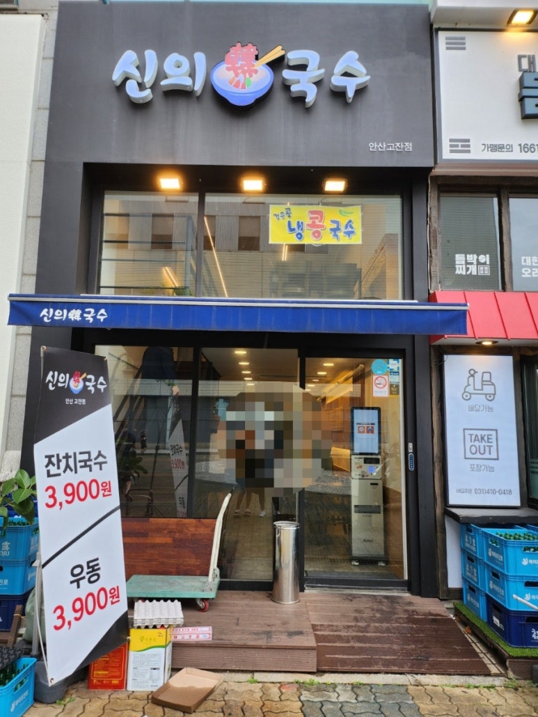 신의한국수 이미지
