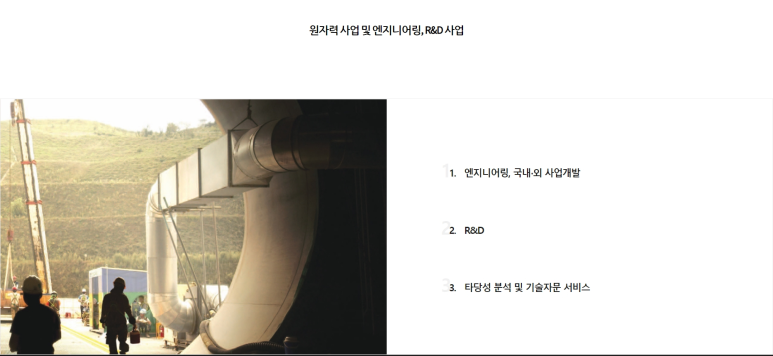 이엔씨엔지니어링 이미지