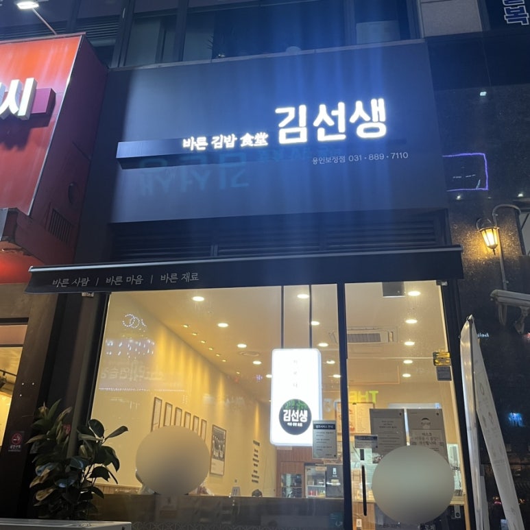 바르다김선생용인 이미지