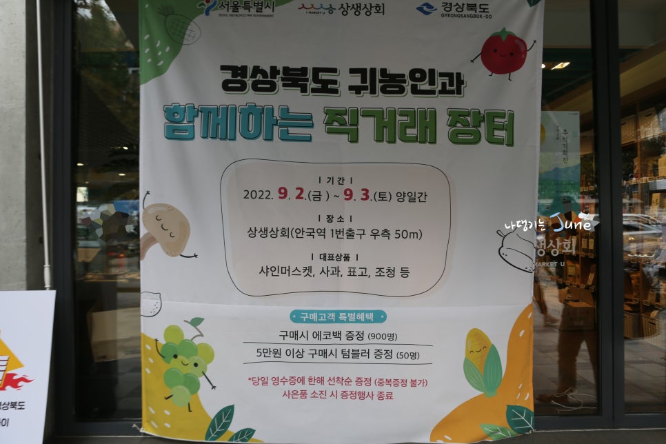 축제장터상회 이미지