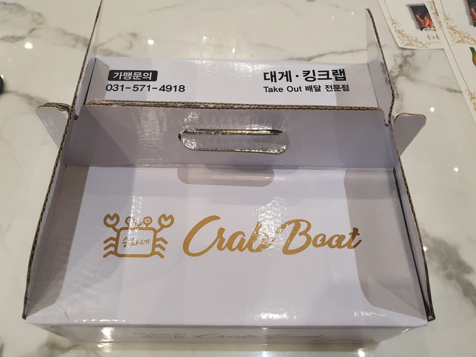 승화네 크랩보트 델피노점 이미지