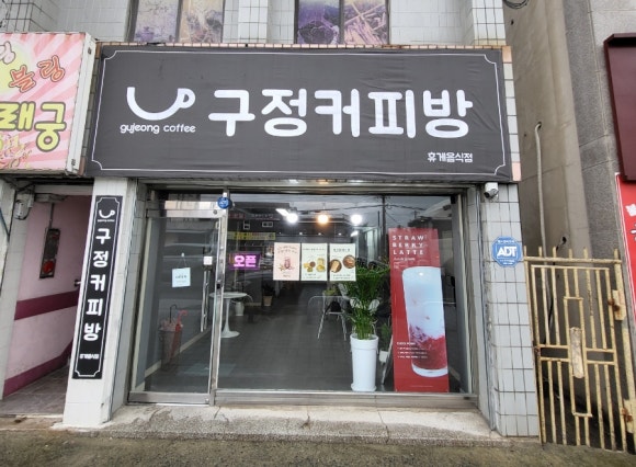 구정커피방 이미지