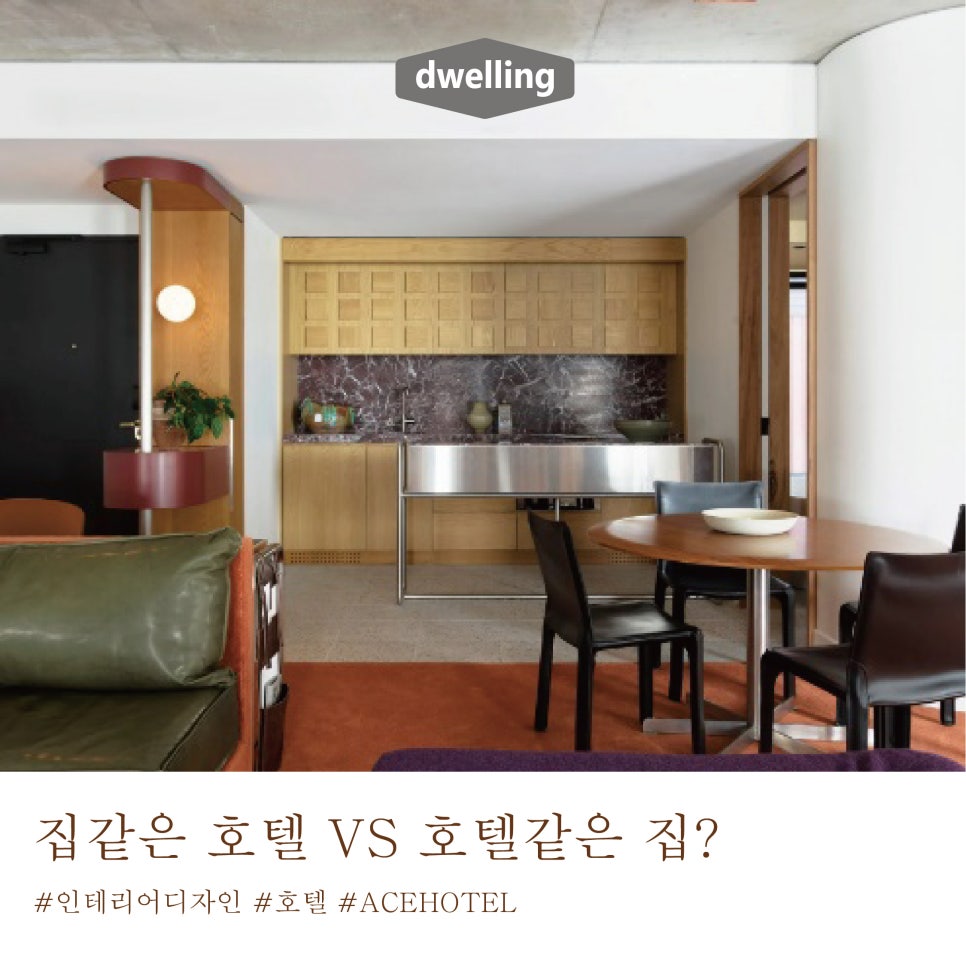 에이스인테리어디자인 이미지
