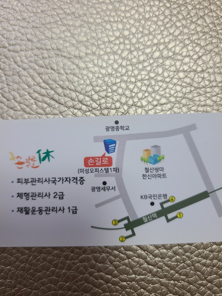 손길로;休 이미지