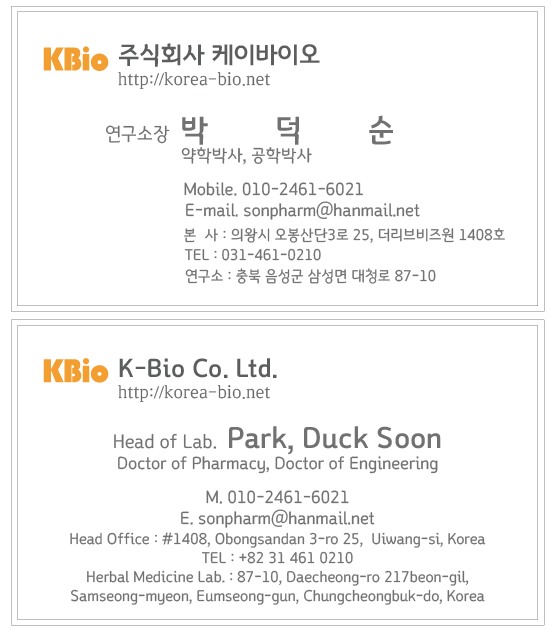 (주)케이바이오 이미지