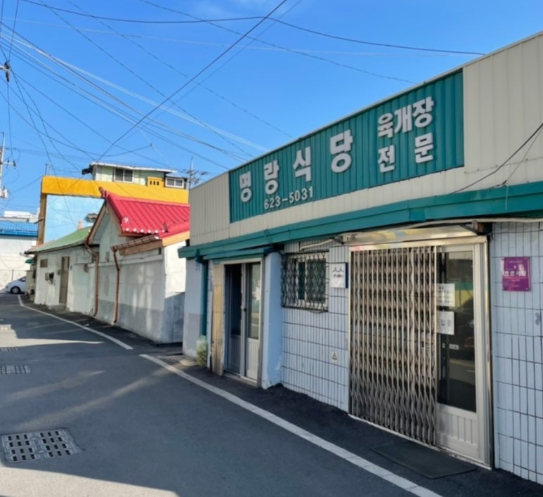 명랑식당 이미지