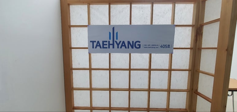 (주)태향 이미지