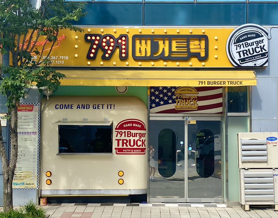 791버거트럭양산물금점 이미지