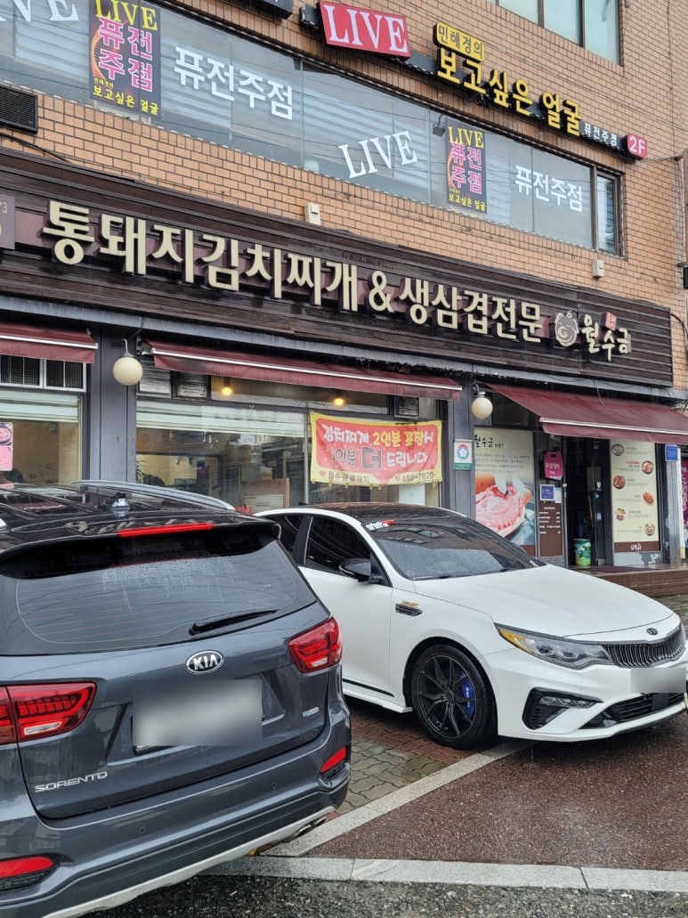 월수금(비산점) 이미지