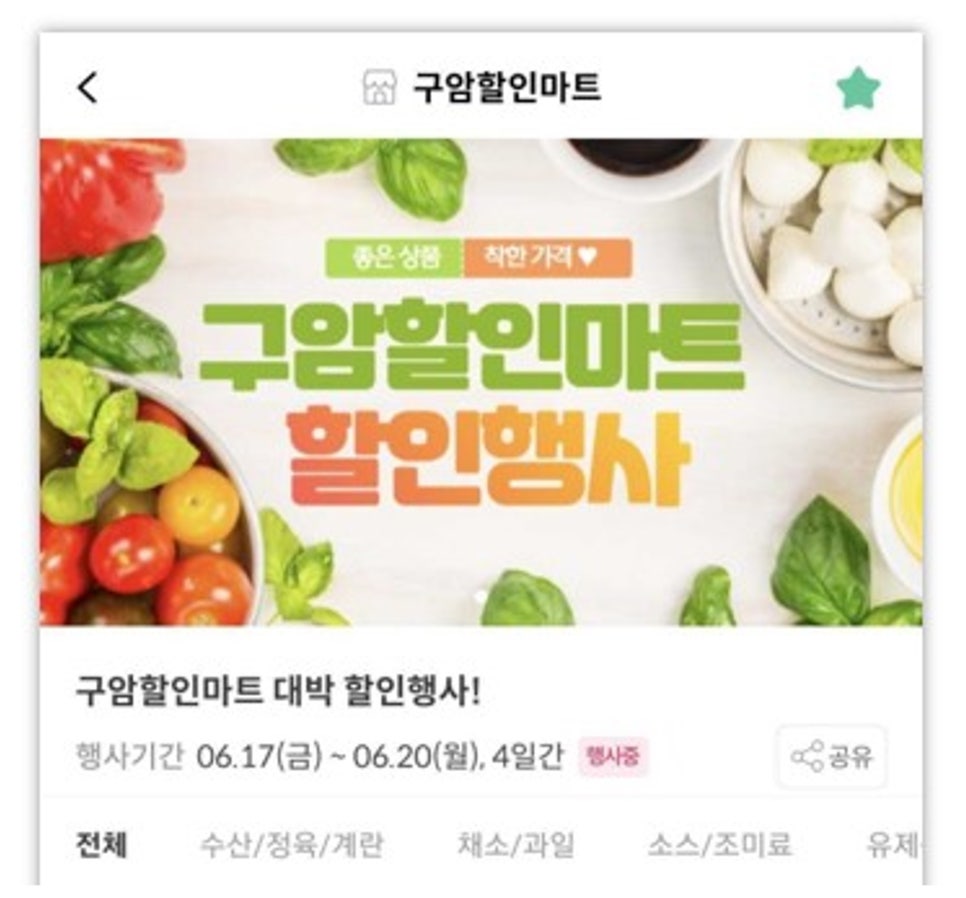 대동할인마트 이미지