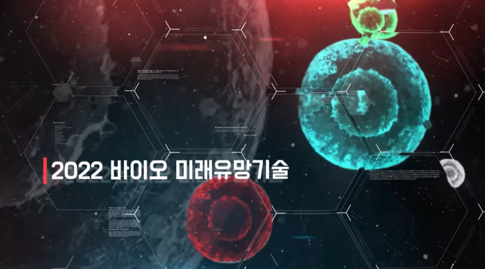대한그린바이오 이미지