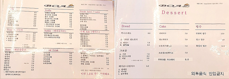 카페보아스 이미지