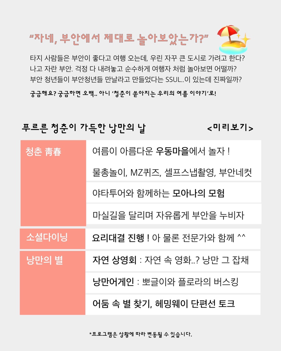 시고르청춘 이미지