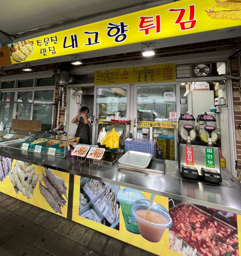 공주건어물 이미지