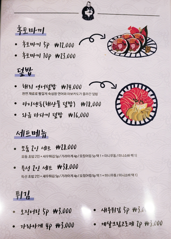 해리초밥 이미지