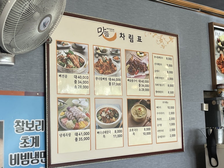 최가맛뜸 이미지