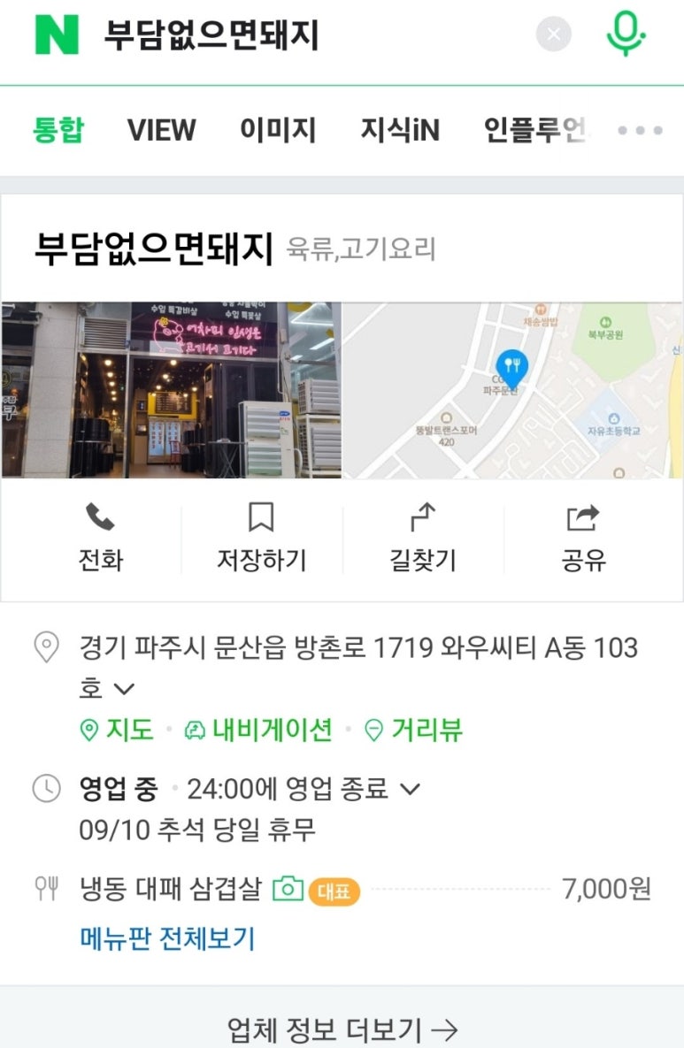부담없으면돼지 이미지