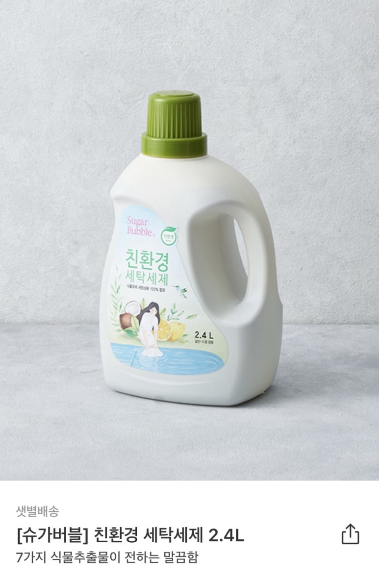 샛별세탁 이미지