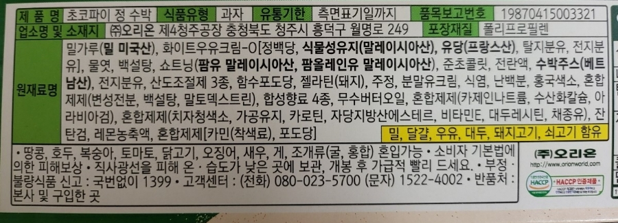 (주)오리온제4청주공장 이미지