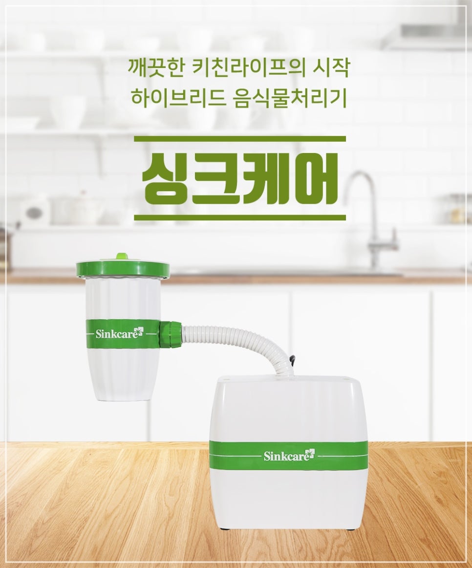 싱크케어 이미지