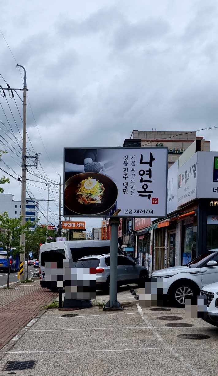 지에스 더 프레시 포항양덕점 이미지