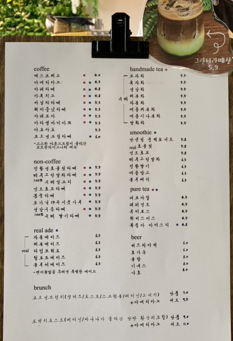 민트초코충주 이미지