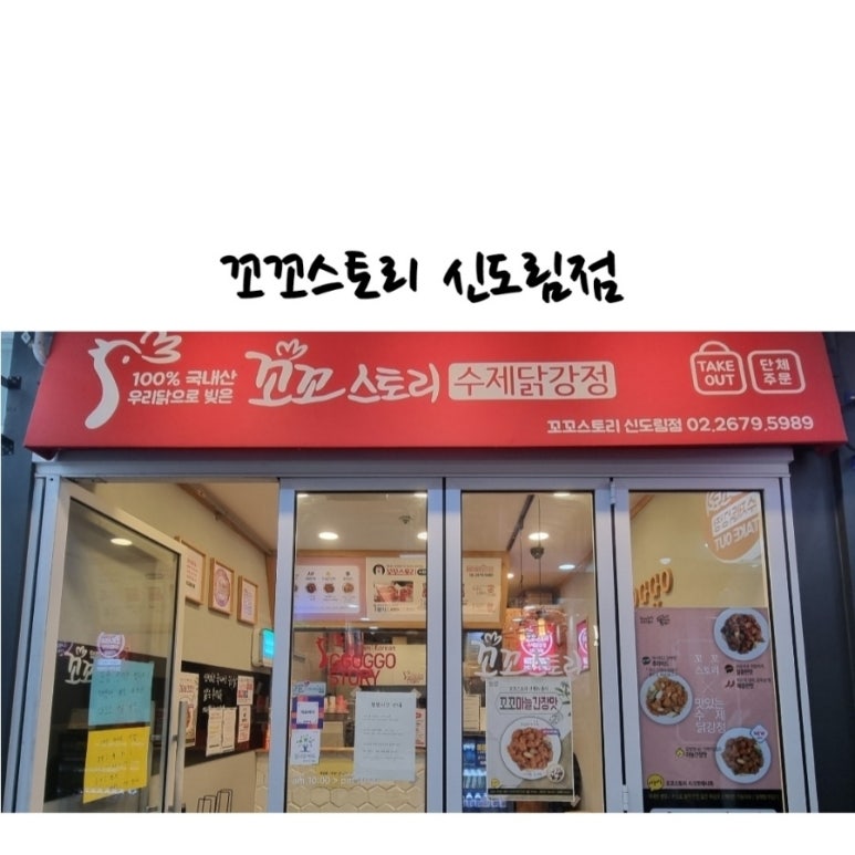 꼬꼬스토리신도림 이미지