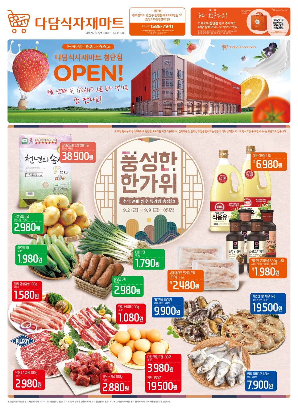 다담식자재마트 이미지
