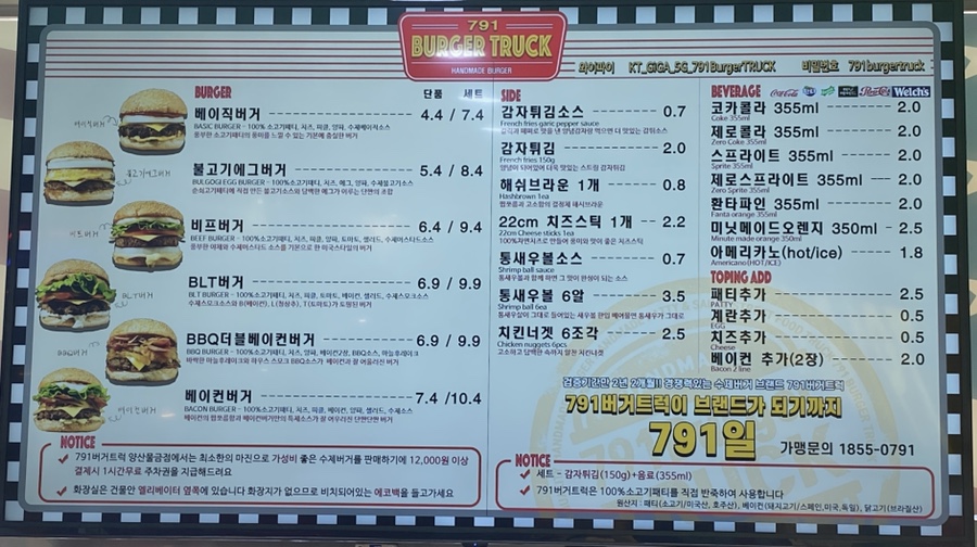 791버거트럭양산물금점 이미지
