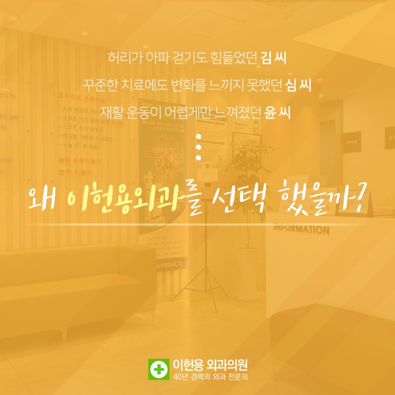 이헌용외과 이미지