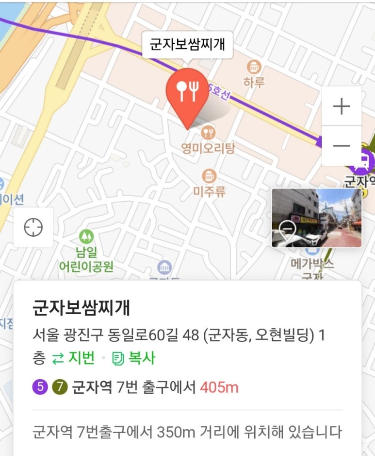 군자보쌈찌개 이미지