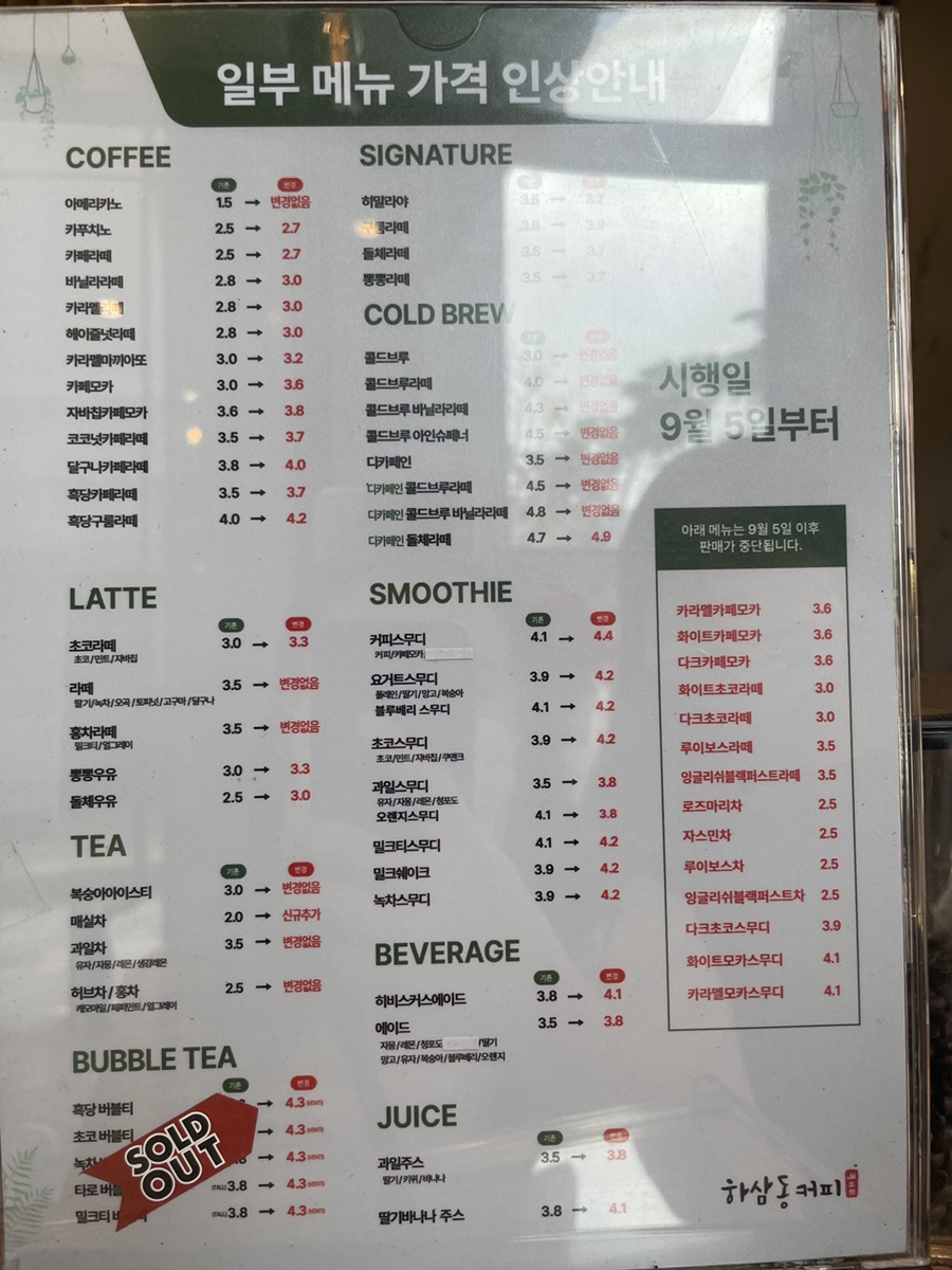 하삼동커피창원감계점 이미지